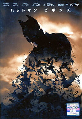 バットマン ビギンズ[レンタル落ち] [DVD]