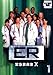 ER 緊急救命室 10<テン>1 (第1話 第2話) [レンタル落ち] [DVD]
