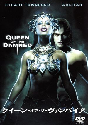 クイーン・オブ・ザ・ヴァンパイア 特別版 [DVD] [DVD]