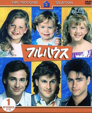 フルハウス 2ndシーズン前半セット(1~11話収録) [DVD] [DVD]