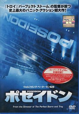 ポセイドン[レンタル落ち] [DVD]