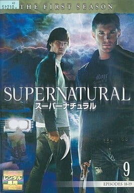 SUPERNATURAL スーパーナチュラル ＜ファースト・シーズン＞ VOL.9 [レンタル落ち] [DVD]