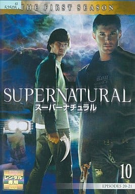 SUPERNATURAL スーパーナチュラル ＜ファースト・シーズン＞ VOL.10 [レンタル落ち] [DVD]