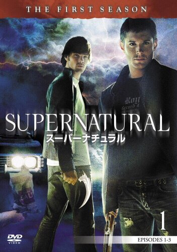 スーパーナチュラル 1stシーズン （1～3話収録） [DVD] [DVD]