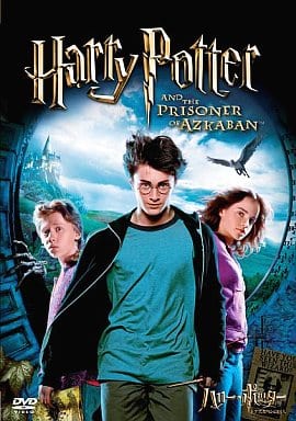 ハリー・ポッターとアズカバンの囚人 [DVD] [DVD]