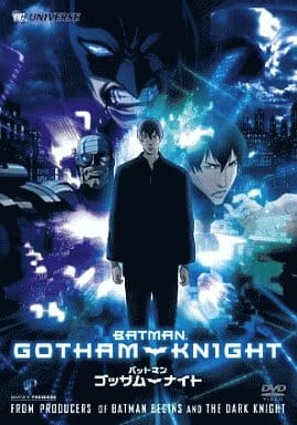 バットマン ゴッサムナイト [DVD] [DVD]