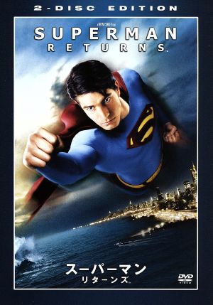 スーパーマン リターンズ 特別版 [DVD] [DVD]