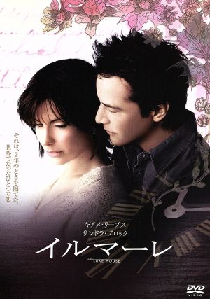 イルマーレ [DVD] [DVD]