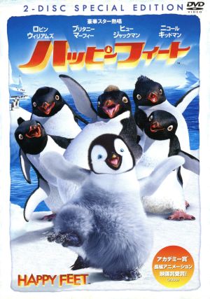 ハッピー フィート 特別版(2枚組) [DVD] [DVD]