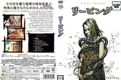 リーピング 特別版[レンタル落ち] [DVD]