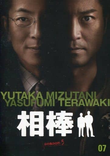 相棒 Season5 Vol.07【レンタル落ち】 [DVD]