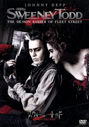 スウィーニー・トッド フリート街の悪魔の理髪師 特別版 (2枚組) [DVD] [2008]