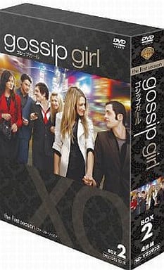 ゴシップガール 1stシーズン後半セット（11～18話） [DVD] [DVD]