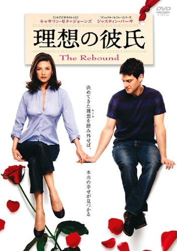 理想の彼氏 [レンタル落ち] [DVD]