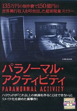 ﾊﾟﾗﾉｰﾏﾙ･ｱｸﾃｨﾋﾞﾃｨ【レンタル落ち】