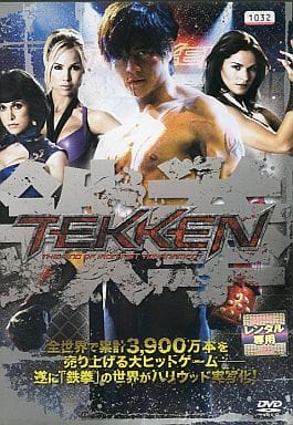 ＴＥＫＫＥＮ／鉄拳 [レンタル落ち]