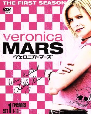 ヴェロニカ・マーズ 1stシーズン 前半セット (1~13話・6枚組) [DVD] [DVD]