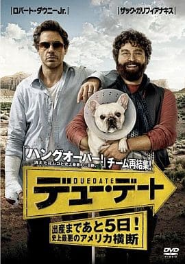 デュー・デート ～出産まであと5日！史上最悪のアメリカ横断～ [DVD] [DVD]