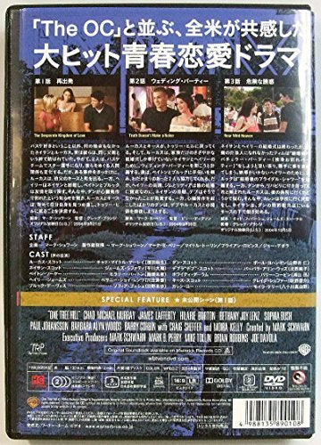One Tree Hill ワン・トゥリー・ヒル 2ndシーズン (ワンパック収納)レンタルアップ品(全巻セットDVD) [DVD]
