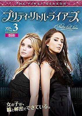 プリティ・リトル・ライアーズ 1 Vol.3 [レンタル落ち]