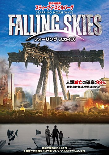 フォーリング・スカイズ the first season 5 [レンタル落ち] [DVD]
