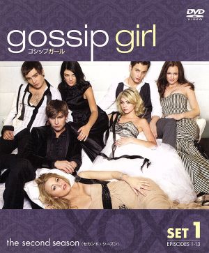 gossip girl/ゴシップガール 2ndシーズン 前半セット (1~13話・6枚組) [DVD] [DVD]