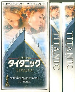 タイタニック(THX版)【字幕版】 [VHS] [VHS]