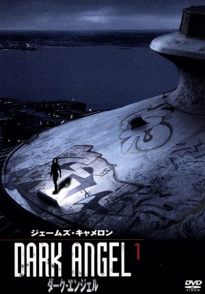 ダーク・エンジェル vol.1 [DVD] [DVD]