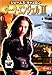ダーク・エンジェルⅡ 7 [レンタル落ち] [DVD] [2002]