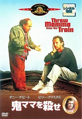 鬼ママを殺せ [レンタル落ち] [DVD]