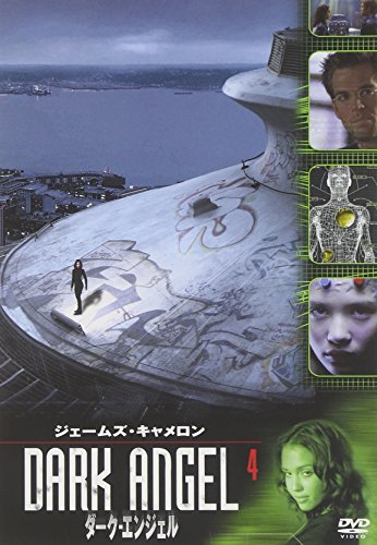 ダーク・エンジェル vol.4 [DVD] [DVD] [2001]