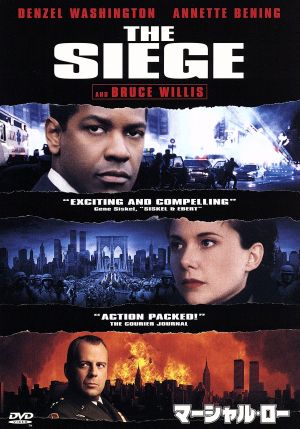 マーシャル・ロー [DVD] [DVD] [2001]