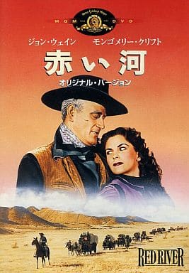 赤い河 オリジナル・バージョン [DVD] [DVD]