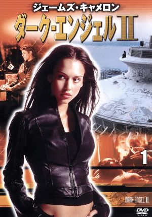 ダーク・エンジェル II Vol.1 [DVD] [DVD]