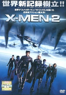 X-MEN 2[レンタル落ち]