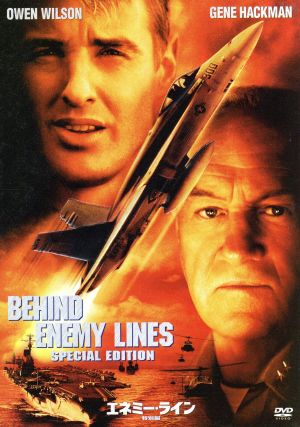 エネミー・ライン 特別編 [DVD] [DVD]
