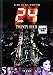 24 TWENTY FOUR - トゥエンティフォー - シーズン1 vol.5 [レンタル落ち] [DVD]