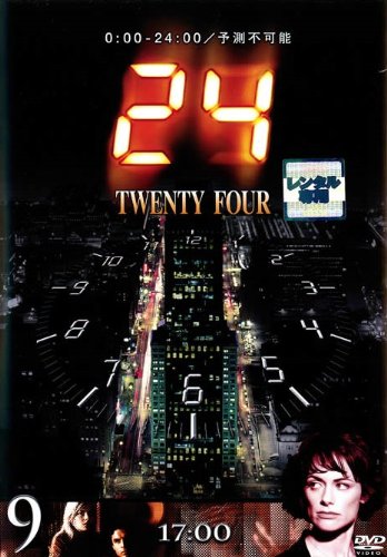 ２４ ＴＷＥＮＴＹ ＦＯＵＲ シーズン１ ｖｏｌ９ [レンタル落ち] [DVD] [2003]