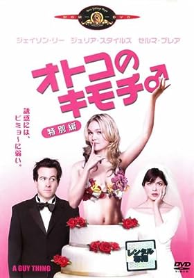 オトコのキモチ 特別編 [レンタル落ち] [DVD]