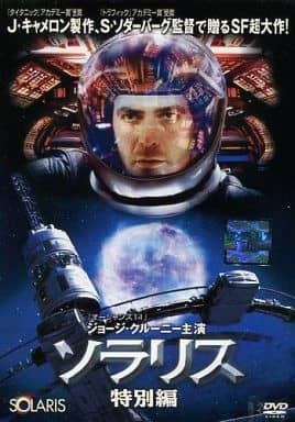 ソラリス 特別編 [レンタル落ち] [DVD]