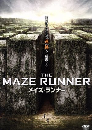 メイズ・ランナー [DVD] [DVD]