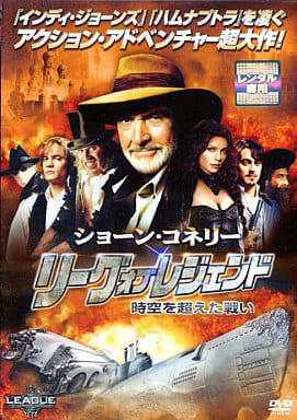 リーグ・オブ・レジェンド 時空を超えた戦い[レンタル落ち]