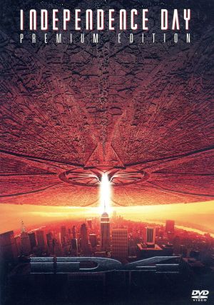 インデペンデンス・デイ〈プレミアム・エディション〉 [DVD] [DVD]