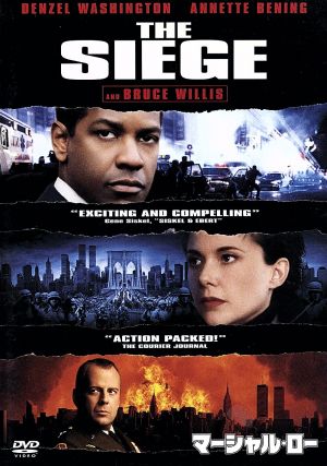マーシャル・ロー [DVD] [DVD]