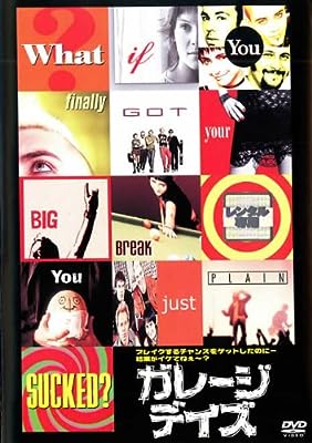 ガレージ・デイズ【字幕版】 [レンタル落ち] [DVD]