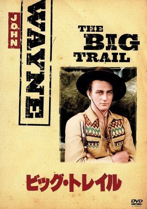 ビッグ・トレイル [DVD] [DVD]