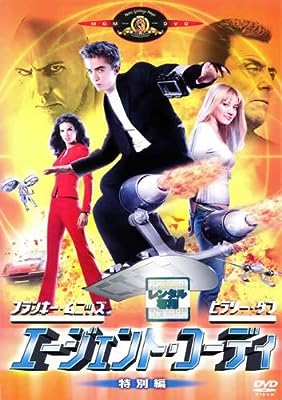 エージェント・コーディ 特別編 [レンタル落ち]