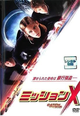 ミッションX [レンタル落ち] [DVD]