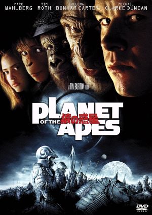 PLANET OF THE APES/猿の惑星 [DVD] [DVD]