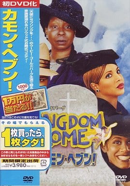 カモン・ヘブン! [DVD] [DVD]